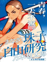 星空清理者